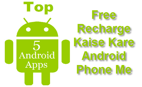 top 5 free recharge apps list in hindi