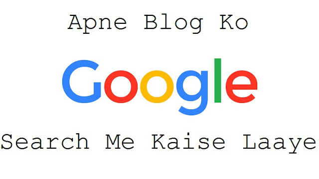 blog ko google serach engine me laaye