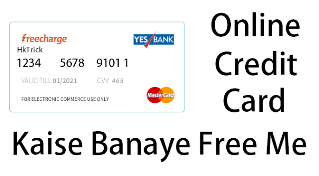 Online Credit Card Kaise Banye