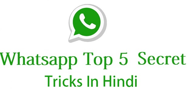 Whatsapp Best Top 5 Secret Tricks In Hindi