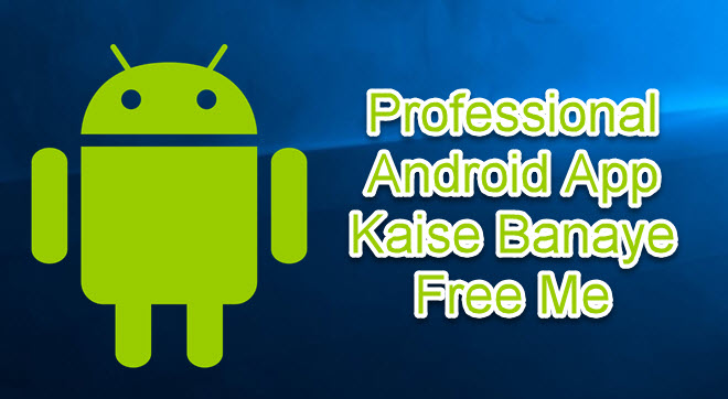 Professional Android App कैसे बनाये फ्री में