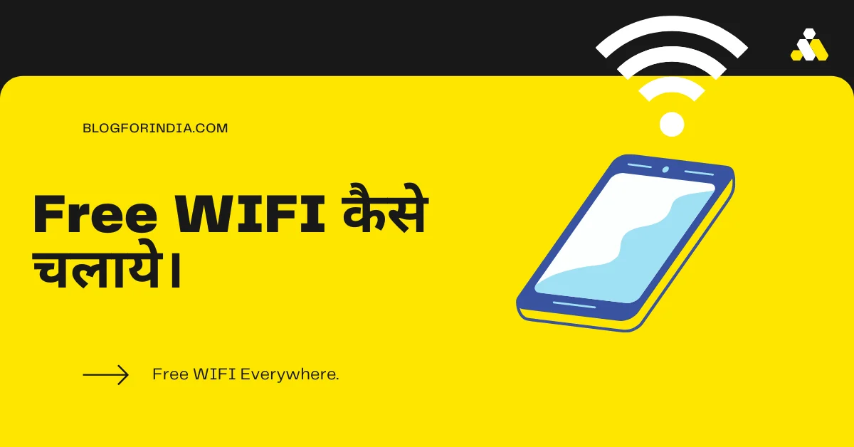 Free Wifi Use Kaise