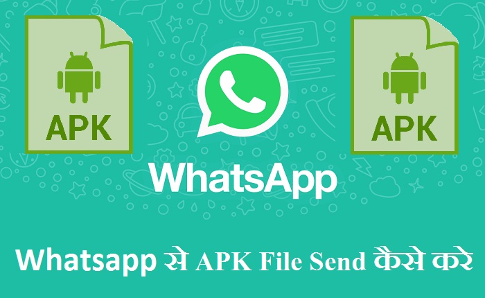 whatsapp से games, apps और apk send कैसे करे