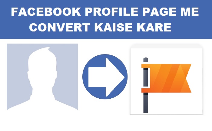 facebook profile id page me convert kaise kare