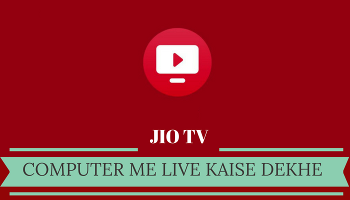 jio tv computer me kaise dekhe