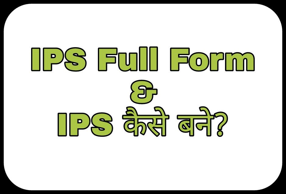 ips-full-form-5735350