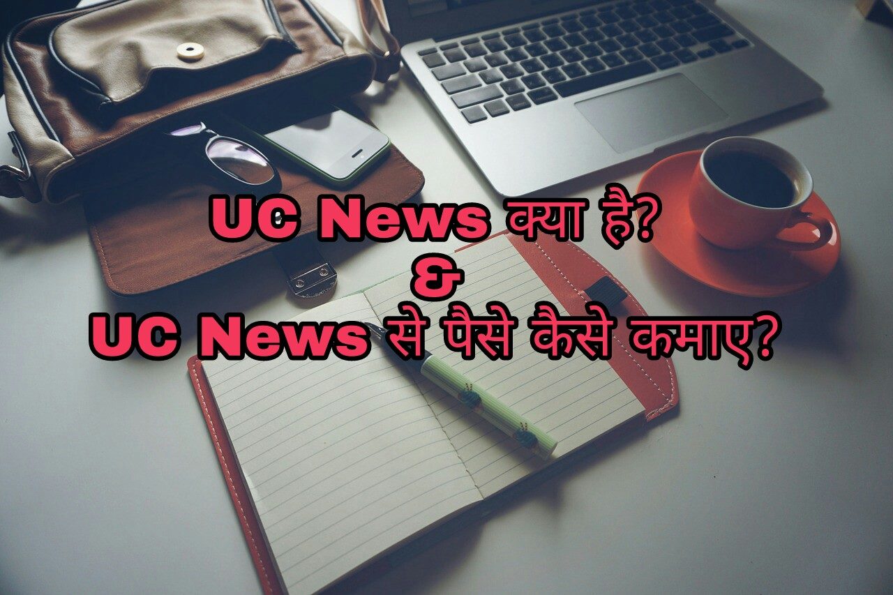 uc-news-in-hindi-7446354