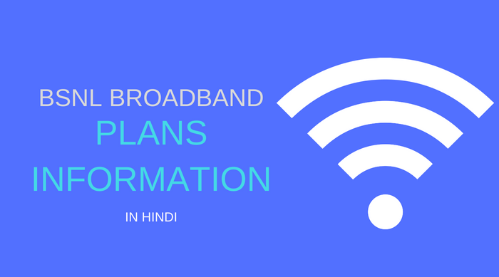 Bsnl broadband plans ki jankari hindi me