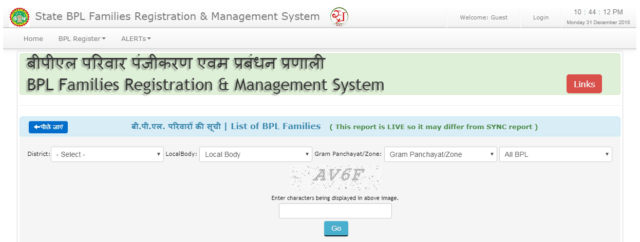 न्यू MP Ration Card List 2024। मध्य प्रदेश BPL/AAY राशन कार्ड लिस्ट। MP Ration Card New List 2024