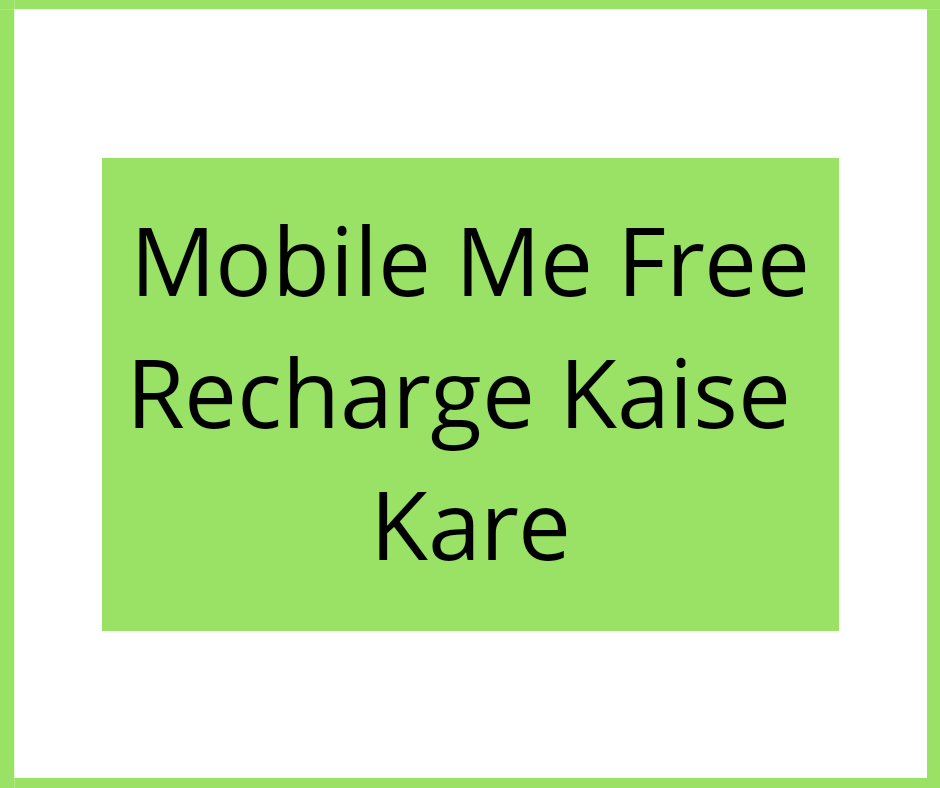 mobile-me-free-recharge-kaise-kare-6461283