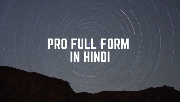 pro-full-form-in-hindi-2115565