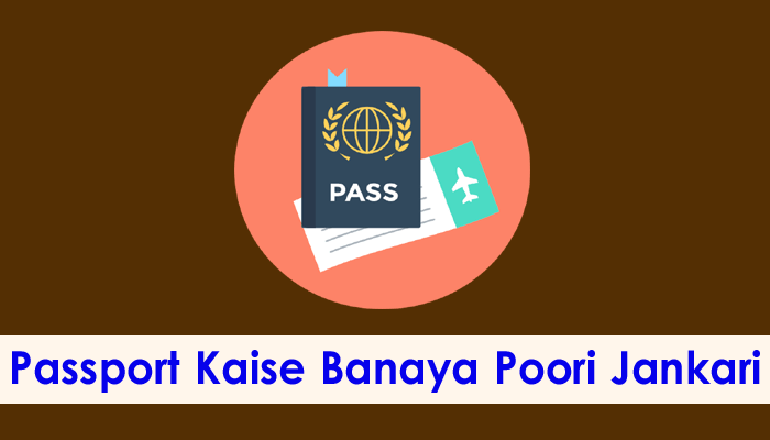 passport banane ki poori jankari