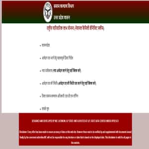 राजस्थान पेंशन योजना लिस्ट में अपना नाम ऑनलाइन कैसे देखें? वृद्धा , विधवा