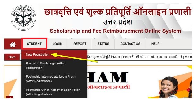 up scholarship online kaise kare