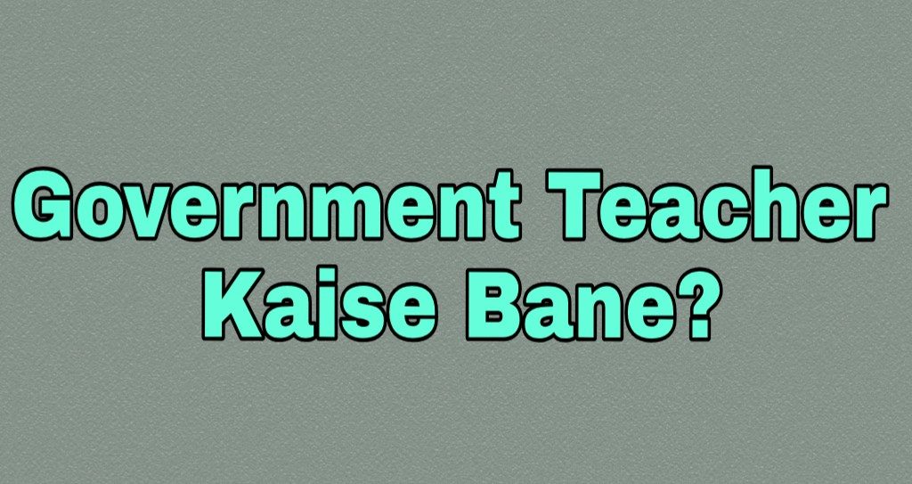 government-teacher-kaise-bane-6163644