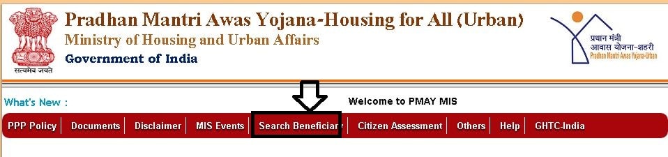 Pradhan Mantri Awas Yojana List Me Apna Naam Kaise Dekhe? How To Check PM Awas Yojana List In Hindi