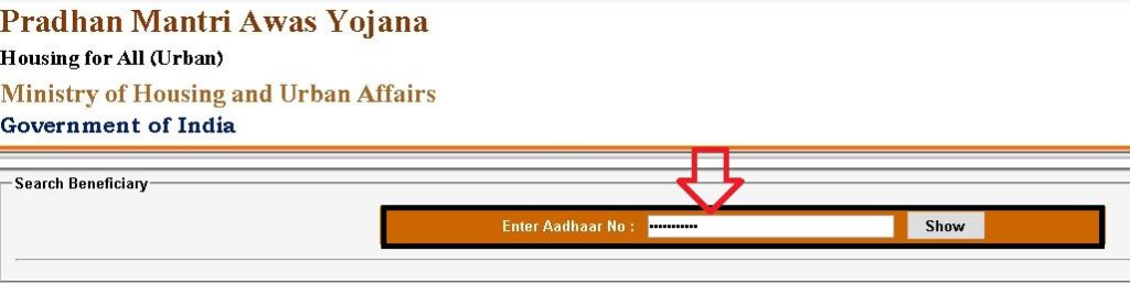 Pradhan Mantri Awas Yojana List Me Apna Naam Kaise Dekhe? How To Check PM Awas Yojana List In Hindi