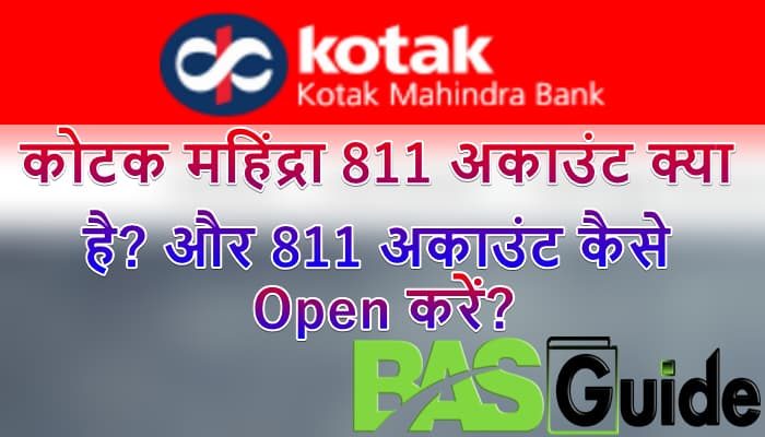 how-to-open-kotak-mahindra-811-account-zero-balance-in-hindi-9731823