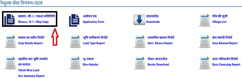 Mp भूलेख खसरा खतौनी ऑनलाइन कैसे देखे? एमपी भूलेख खसरा खतौनी