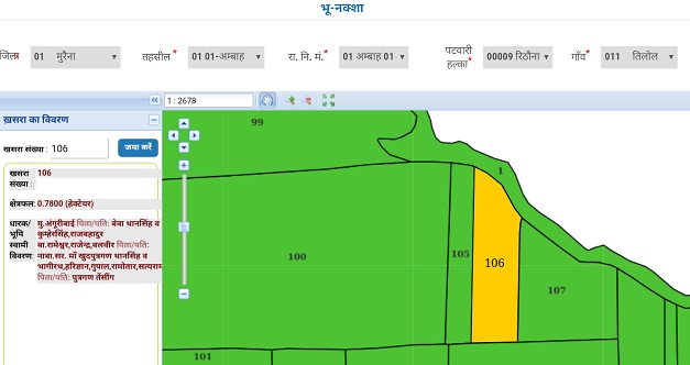 मध्य प्रदेश भूलेख खसरा खतौनी भू नक्शा ऑनलाइन कैसे देखे