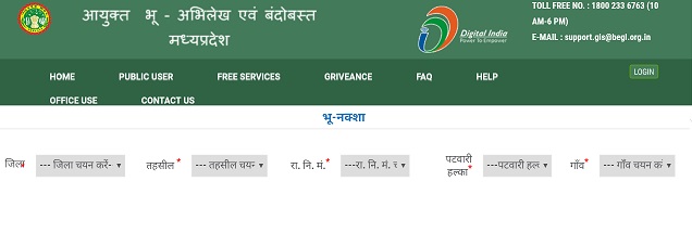 मध्य प्रदेश भूलेख खसरा खतौनी भू नक्शा ऑनलाइन कैसे देखे