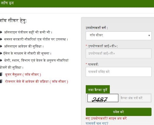 उत्तर प्रदेश बेरोजगारी भत्ता योजना में घर बैठे ऑनलाइन कैसे करें