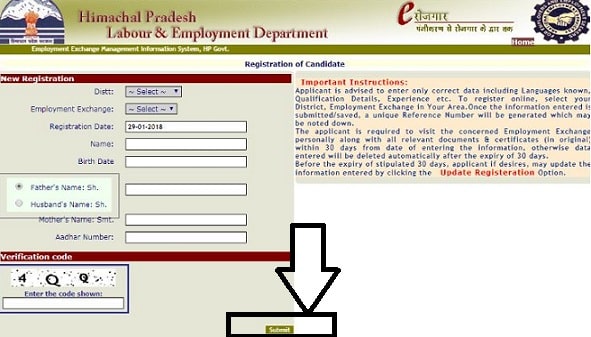हिमाचल प्रदेश बेरोजगारी भत्ता ऑनलाइन आवेदन कैसे करे 