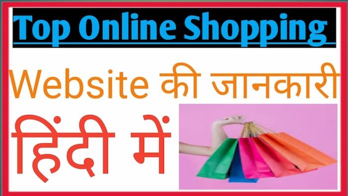 indian-top-10-online-shopping-sites-2163704