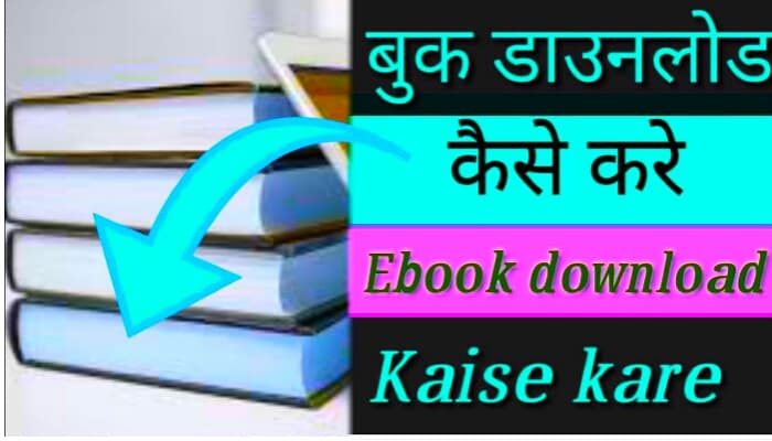 Ebook क्या है? Top 5 Websites Free Ebook PDF Download