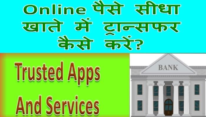 top-best-bank-money-transfer-app-1-1979251