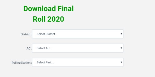 अरुणाचल प्रदेश राशन कार्ड लिस्ट 2024 में अपना नाम कैसे देखें?