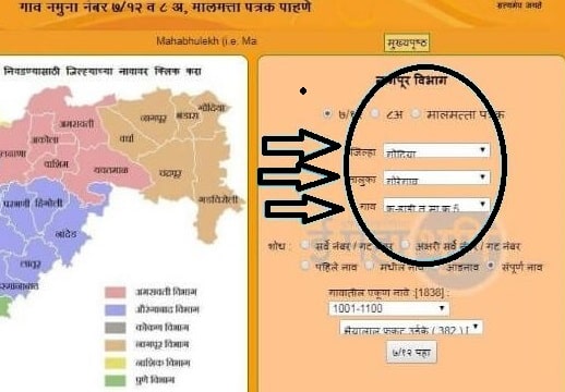 Maharashtra Land Record Jamabandi Kasara Khatauni 2024 