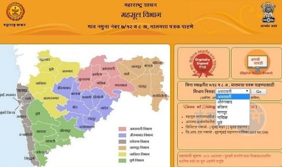 Maharashtra Land Record Jamabandi Kasara Khatauni 2024 