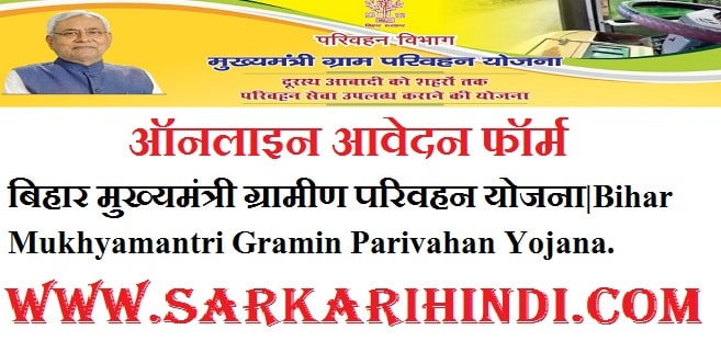 Bihar Mukhyamantri Gramin Parivahan Yojana