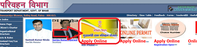 Bihar Mukhyamantri Gramin Parivahan Yojana In Hindi 