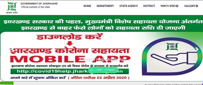 Jharkhand Johar Loan Yojana