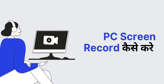 PC Screen Record