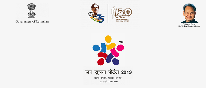 Rajasthan Jan Soochna Portal 2024 In Hindi