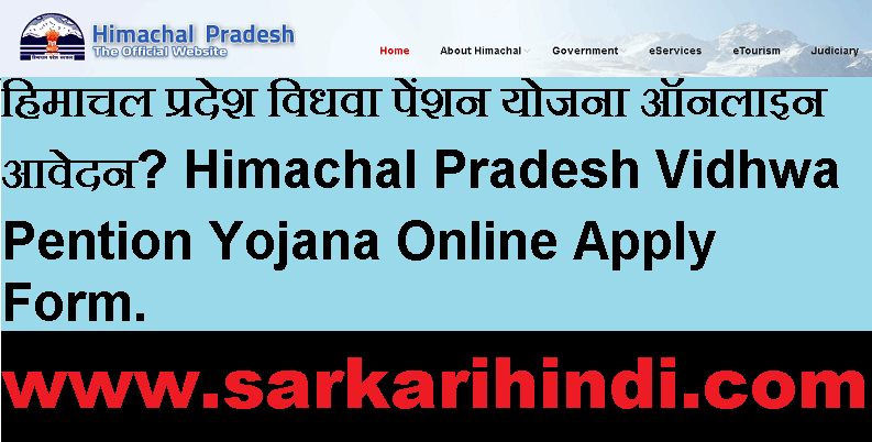 Himachal Pradesh Vidhwa Pention Yojana Online Apply Form 2024 In Hindi