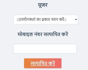 यूपी सप्लाई मित्र होम डिलीवरी पोर्टल 