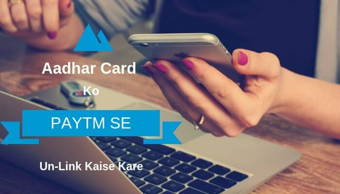 Aadhaar Card Paytm se Remove