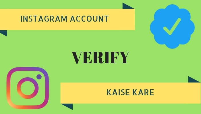 Instagram पर Blue Tick कैसे लगाए Account Verify कैसे करे