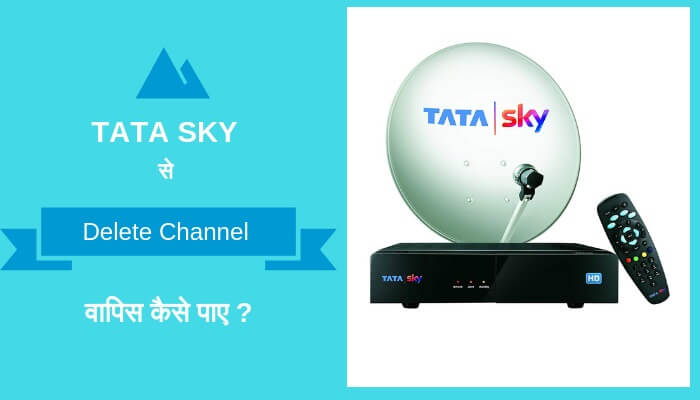 Tata Sky Delete Channel wapis