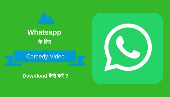 whatsapp comedy video download