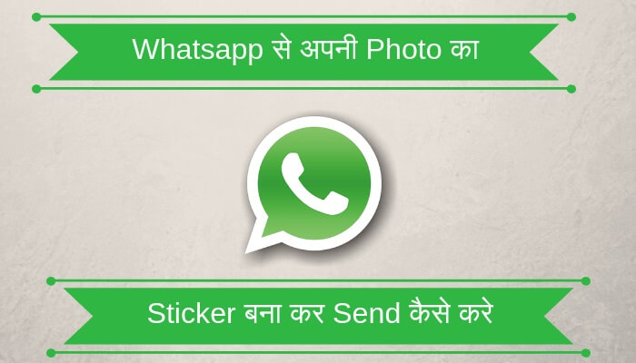 whatsapp custom sticker