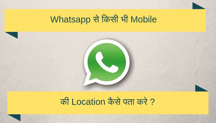 whatsapp location track