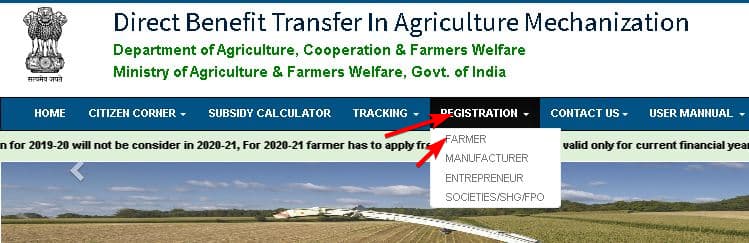 स्माम किसान योजना के लिए ऑनलाइन आवेदन कैसे करें