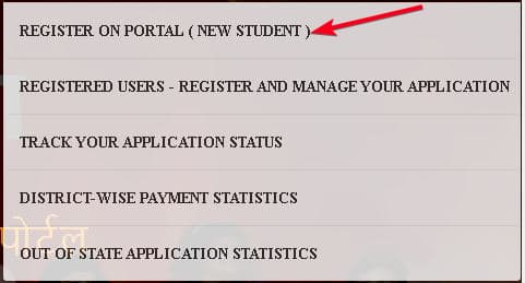 Medhavi Chhatra YojanaMedhavi Chhatra Yojana