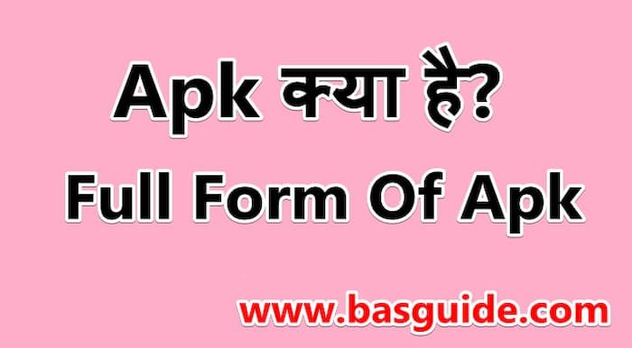 full-form-of-apk-1383137