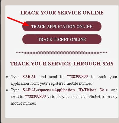 आवेदन स्थिति की जांच ऑनलाइन कैसे करें